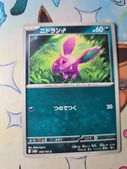 Japanese Nidoran 032/165 Pokemon 151 SV2a NM - Image 2