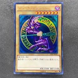 NM Dark Magician 15AX-JPY01 Secret Rare YuGiOh 380 - Image 1