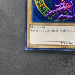 NM Dark Magician 15AX-JPY01 Secret Rare YuGiOh 380 - Image 4