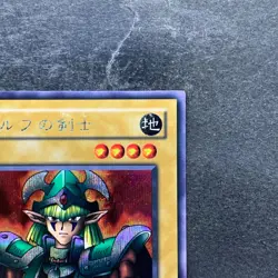 NM Celtic Guardian LB-00 Secret Rare YuGiOh 920 - Image 3