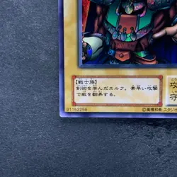 NM Celtic Guardian LB-00 Secret Rare YuGiOh 920 - Image 4