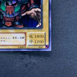 NM Celtic Guardian LB-00 Secret Rare YuGiOh 920 - Image 5