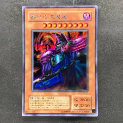 NM Dark Sage G5-01 Secret Rare YuGiOh 830 - Image 1