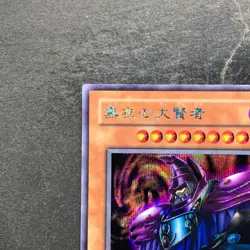 NM Dark Sage G5-01 Secret Rare YuGiOh 830 - Image 2
