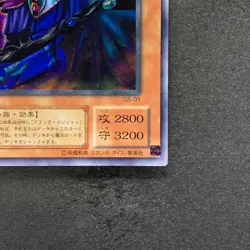 NM Dark Sage G5-01 Secret Rare YuGiOh 830 - Image 5