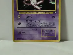 Pokemon Card 1998 x1 Mew Promo CD Glossy Limited Japan - Image 4