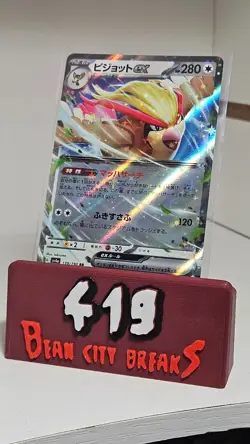 Pokemon Card Pidgeot ex RR 139/190 SV4a Shiny Treasure JAPAN EDITION - Image 1