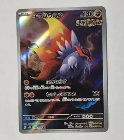 Slither Wing #74- Pokemon Japanese Ancient Roar NM - Image 1