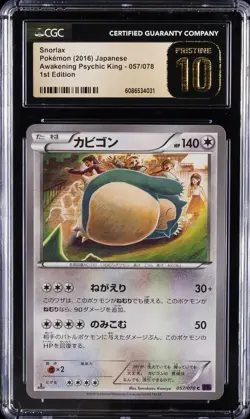 2016 POKEMON JPN AWAKENING PSYCHIC KING 1ST ED #057/078 SNORLAX CGC 10 PRISTINE - Image 1