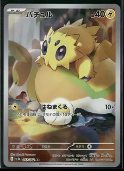 Pokemon - Joltik 067/062 AR sv3a Raging Surf Japanese NM - Image 1