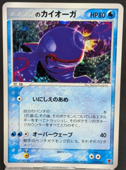 ______'s Kyogre 019/PLAY Players club Promo 3rd Season 2005 Japanese Pokemon LP - Image 1
