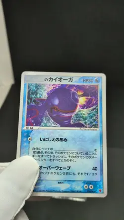 ______'s Kyogre 019/PLAY Players club Promo 3rd Season 2005 Japanese Pokemon LP - Image 2