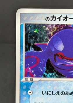 ______'s Kyogre 019/PLAY Players club Promo 3rd Season 2005 Japanese Pokemon LP - Image 4