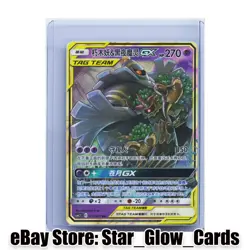 2023 Pokemon TCG S-Chinese CSM2.5C Trevenant & Dusknoir GX 016/061 RR NM - Image 1