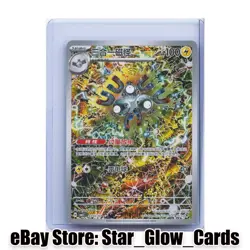 2026 Pokemon TCG S-Chinese Magneton Gem Pack Vol.5 CBB5C 03 07/07 Holo NM - Image 1