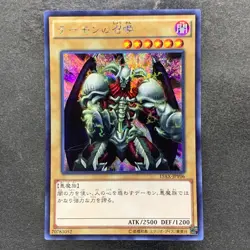 NM Summoned Skull 15AX-JPY06 Secret Rare YuGiOh 160 - Image 1