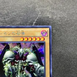 NM Summoned Skull 15AX-JPY06 Secret Rare YuGiOh 160 - Image 3