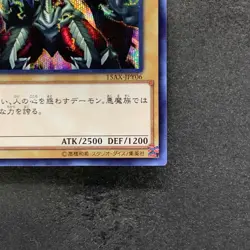 NM Summoned Skull 15AX-JPY06 Secret Rare YuGiOh 160 - Image 5