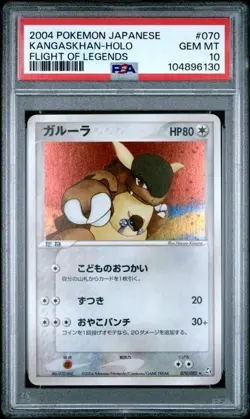 PSA 10 *2025 CERT* - 2004 POKEMON JPN FLIGHT OF LEGENDS #070 KANGASKHAN-HOLO - Image 1