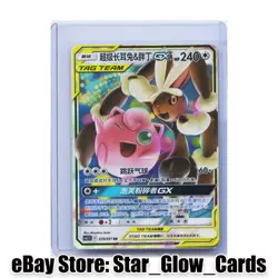 2023 Pokemon TCG S-Chinese csM2.5C 039/061 RR Mega Alakazam & Jigglypuff GX NM - Image 1