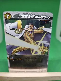 HP Kizaru Marines 46/97 SR Foil Miracle Battle One Piece Bandai Tcg Ccg Japanese - Image 1