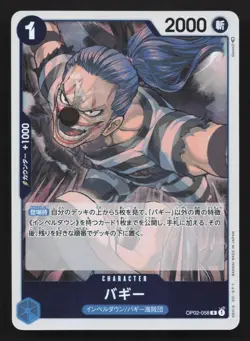 Buggy OP02-058 Paramount War NM One Piece Card TCG - Image 1