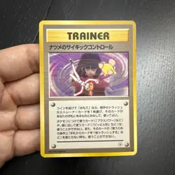 Japanese Sabrina's Psychic Control - Gym Challenge - Uncommon Pokemon Card - NM - Image 1