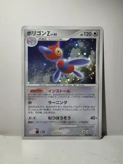 Pokemon Card 2008 Porygon-Z Promo Holo Special Pack Limited Japan - Image 1