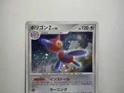 Pokemon Card 2008 Porygon-Z Promo Holo Special Pack Limited Japan - Image 3