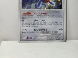 Pokemon Card 2008 Porygon-Z Promo Holo Special Pack Limited Japan - Image 4