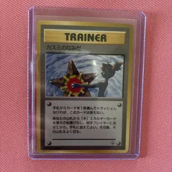 Pokemon TCG Japanese Misty's Tears Gym Challenge Trading Card Banned Artwork - Image 1