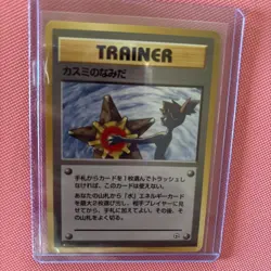 Pokemon TCG Japanese Misty's Tears Gym Challenge Trading Card Banned Artwork - Image 2