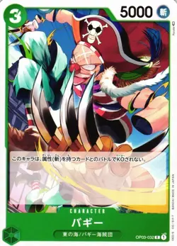 Buggy / ハキー OP03-032 C One Piece Card Game Pillars of Strength Japanese - Image 1