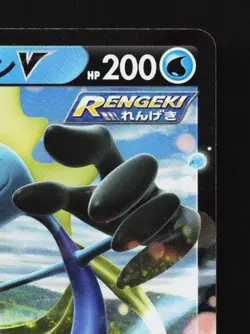 Inteleon V 005/022 LP Inteleon VMAX High-Class Deck Japanese Pokemon Card TCG - Image 5