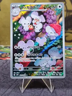 Maushold 081/071 sv2D: Clay Burst Art Rare Pokemon Card Japanese Holo Card NM - Image 1