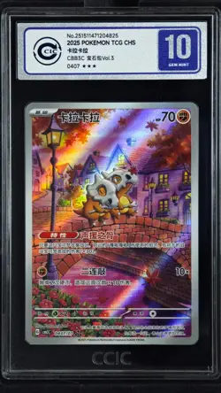 CCIC 10 Gem Mint 2025 Pokemon Cubone Chinese Exclusive Gem Pack Vol.3 04 07/07 - Image 1