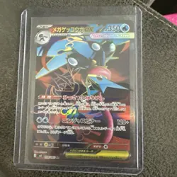 Mega Greninja EX 350 HP 098/083 M4 Super Rare Full Art Holo Japanese Pokemon - Image 1