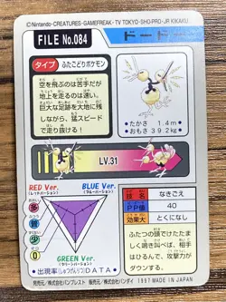 Pokemon Carddass Card Doduo File No.84 Bandai Pocket Monsters 1997 Japan - Image 2