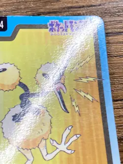 Pokemon Carddass Card Doduo File No.84 Bandai Pocket Monsters 1997 Japan - Image 5