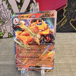 Pokemon Charizard ex 201/165 Sv2a Pokemon Card 151 Japanese Full Art Holo EX - Image 1