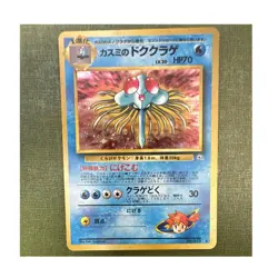 Nintendo Pokemon TCG Misty's Tentacruel Leaders' Stadium Holo Japanese 1996 70HP - Image 1