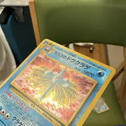 Nintendo Pokemon TCG Misty's Tentacruel Leaders' Stadium Holo Japanese 1996 70HP - Image 3