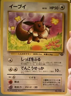 Nintendo Pokemon TCG Eevee 133 Jungle Regular Common Japanese 1996 50HP-4 - Image 1