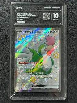 Pokemon PCG10 SQUAWKABILLY EX sv4a 337/190 SSR 2023 Japanese - Image 1