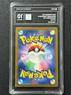 Pokemon PCG10 SQUAWKABILLY EX sv4a 337/190 SSR 2023 Japanese - Image 2