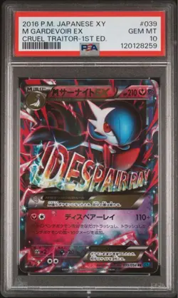 PSA 10 M Gardevoir EX RR Sequential Number Set Pokemon Card Japanese - Image 2
