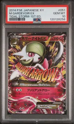 PSA 10 M Gardevoir EX RR Sequential Number Set Pokemon Card Japanese - Image 5