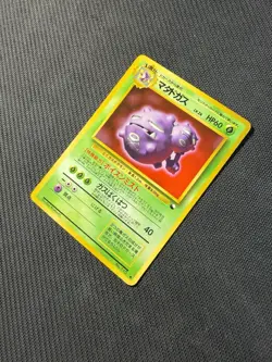 Pokemon Weezing Japanese Old Back Vending Series - Image 2