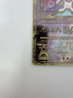 Ancient Mew Holo Promo Movie Pokemon NM - Image 2