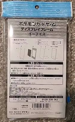 NEW OFFICIAL POKEMON CENTER JAPAN EEVEE & EEVEELUTIONS DISPLAY FRAME JAPANESE - Image 3